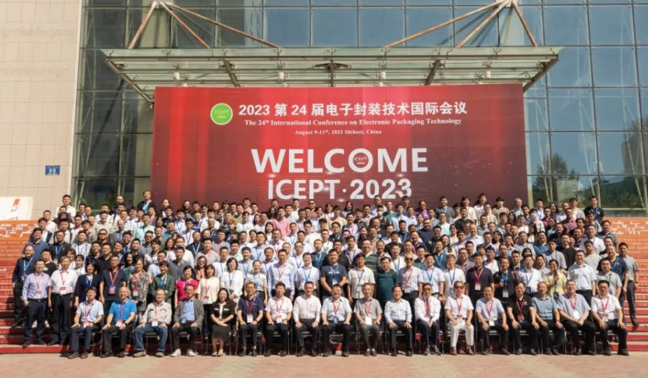 第二十四屆電子封裝技術(shù)國際會議報告（ICEPT 2023）