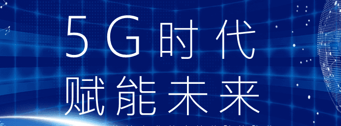 5G通信技術(shù)的通信原理及其關(guān)鍵技術(shù)應(yīng)用與5G產(chǎn)品清洗必要性說明